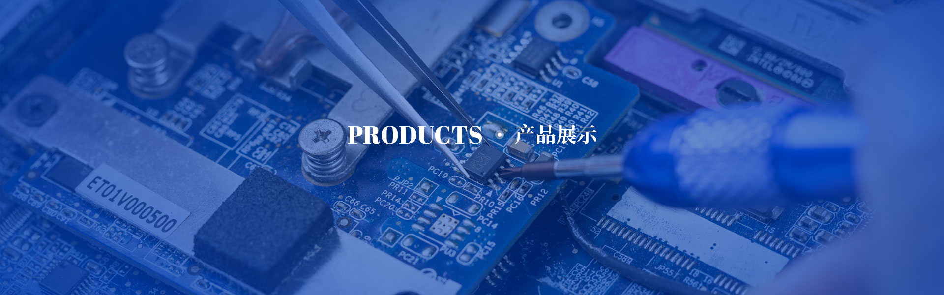 产品展示