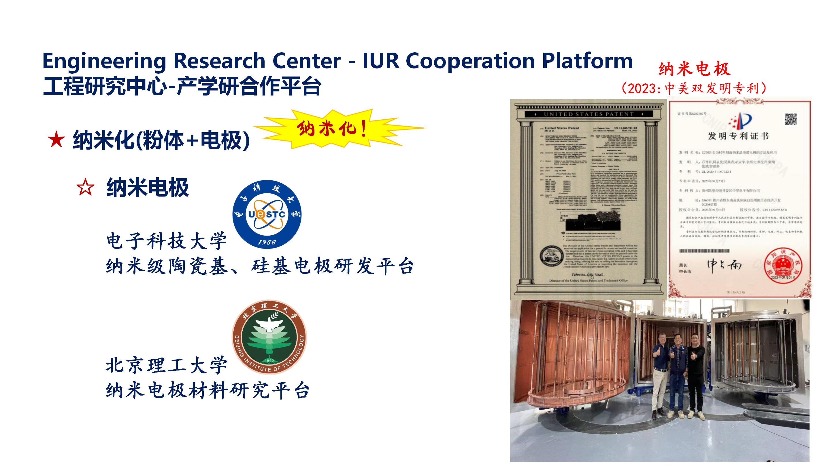 纳米化