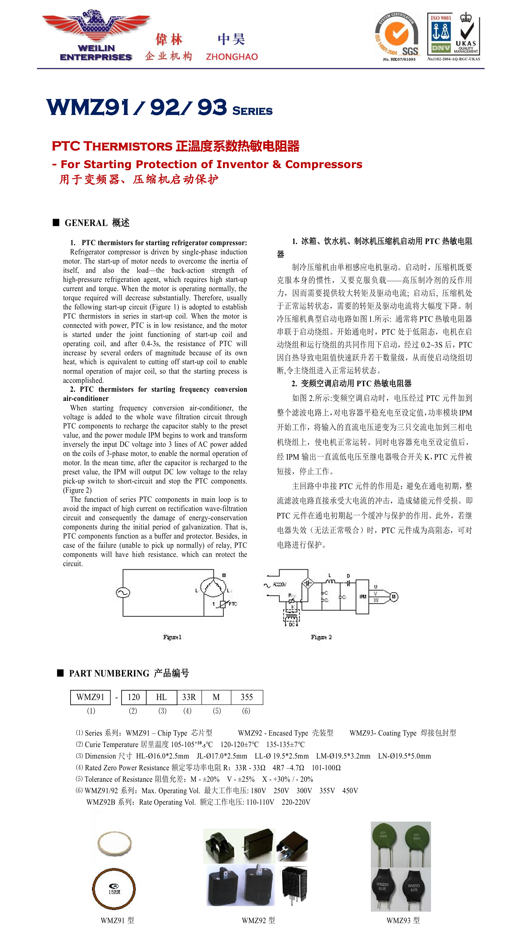 WMZ91 / 92 / 93 Seri
